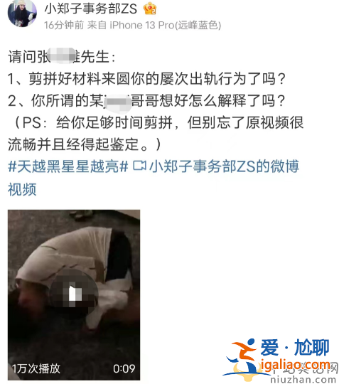 鄭爽張恒最新消息！女方曝張恒私密視頻 痛苦呻吟疑似嗑藥引熱議