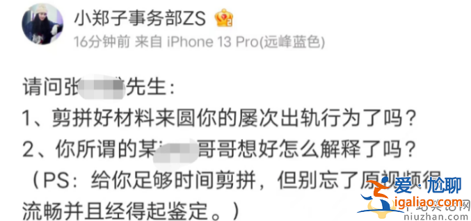 鄭爽張恒最新消息！女方曝張恒私密視頻 痛苦呻吟疑似嗑藥引熱議