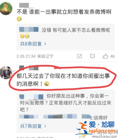 郭富城方媛悼念蔡天鳳惹爭(zhēng)議！網(wǎng)友憤怒假惺惺 幾天過去現(xiàn)在才知道啊