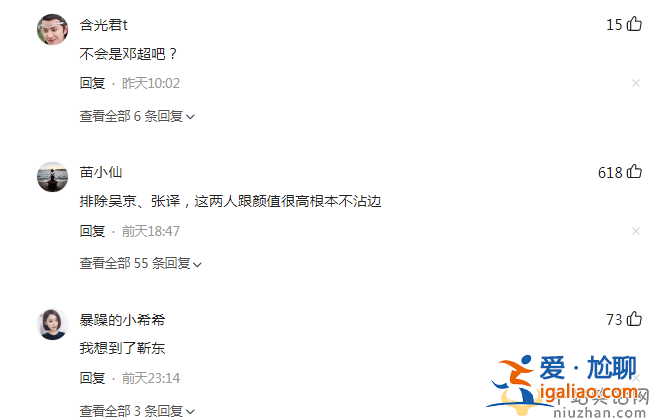 某男星私生活混亂長期嫖娼！陪富婆搞劇組夫妻花樣多 五金張譯躺槍