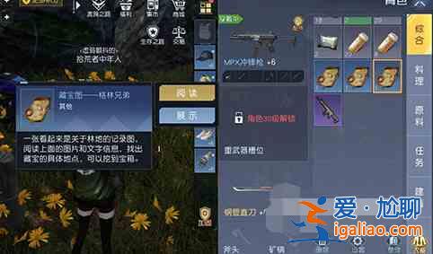 黎明覺醒藏寶圖格林兄弟寶箱坐標(biāo) 格林兄弟寶箱位置在哪里？