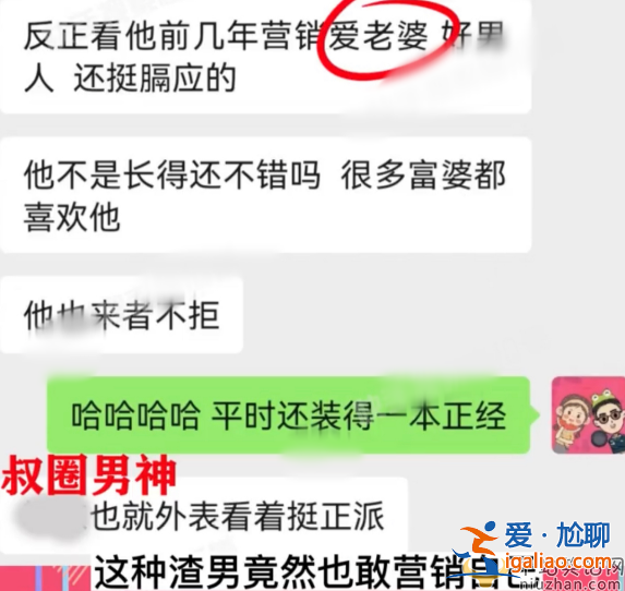 某男星私生活混亂長期嫖娼！陪富婆搞劇組夫妻花樣多 五金張譯躺槍