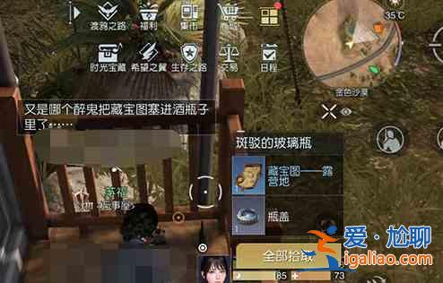 黎明覺醒藏寶圖露營地坐標(biāo) 露營地位置在哪里？