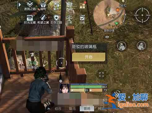 黎明覺醒藏寶圖露營地坐標(biāo) 露營地位置在哪里？