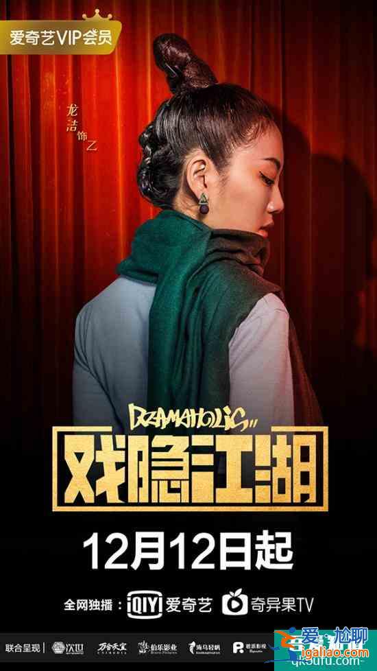 《戲隱江湖》定檔12.12 傳統(tǒng)文化內(nèi)核再鑄國風(fēng)盛世？