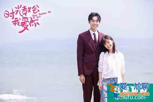 《韶光教會(huì)我喜歡你》今天開(kāi)播 宋伊人在線硬核撩漢？