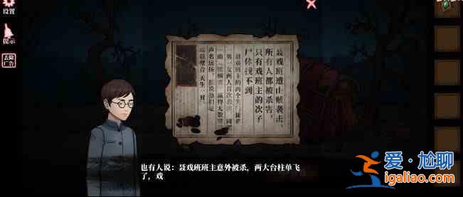 山村老屋4第二章攻略 山村老屋4深林魅影第二章戲殤全部通關(guān)圖文教程？