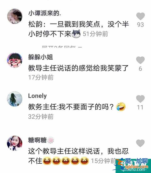 《以家人之名》譚松韻笑場(chǎng)，同組人對(duì)她太寵溺！30歲演學(xué)生不違和？