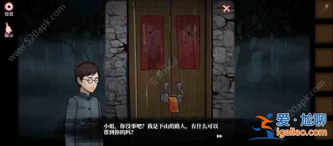 山村老屋4攻略第一關(guān)怎么過 山村老屋4之深林魅影第一章不詳通關(guān)攻略？