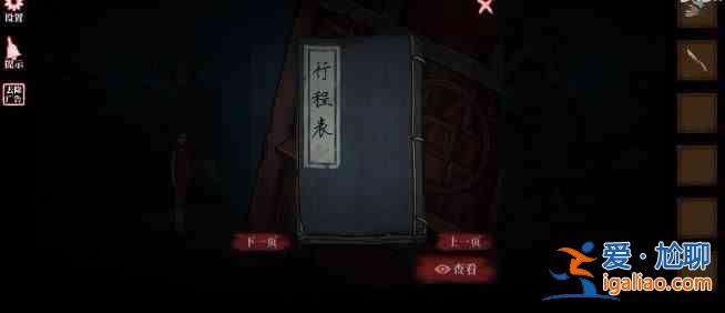 山村老屋4第二章攻略 山村老屋4深林魅影第二章戲殤全部通關(guān)圖文教程？