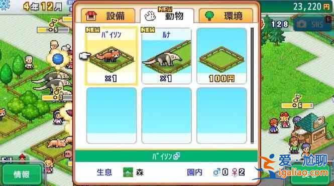 開羅探索頑皮動物園怎么玩 開局最佳布局攻略？