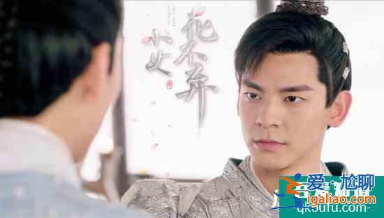 《小女花不棄》今晚榮耀收官 全員演技在線大獲好評？