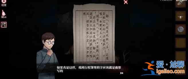 山村老屋4第二章攻略 山村老屋4深林魅影第二章戲殤全部通關(guān)圖文教程？