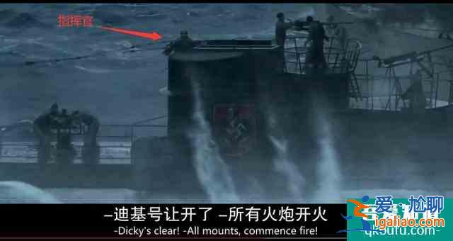 灰獵犬號怒殺四潛艇，但歷史上卻沒有這艘船，解讀電影中的小問題？
