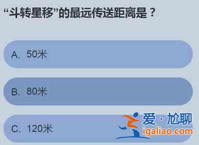永劫無間關于無塵那些事知識問答答案是什么？無塵那些事知識問答答案總匯與一覽？