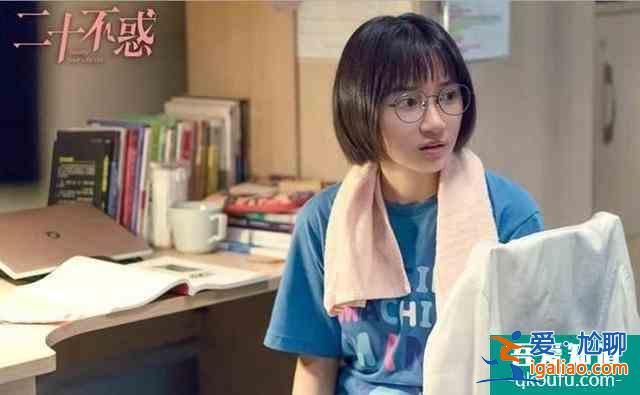 《二十不惑》四位女主，演出不同的青春少女，大家最喜歡哪一位？？