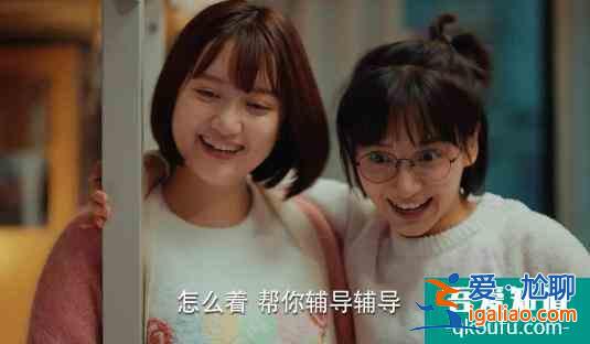 《二十不惑》結(jié)局：大寶姜小果石頭這樣的朋友，都沒有梁爽舒服？