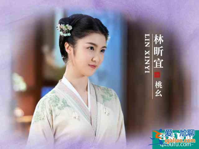 《離人心上》的桃幺，和李易峰楊洋拍過廣告，姜貞羽給她做過配角？