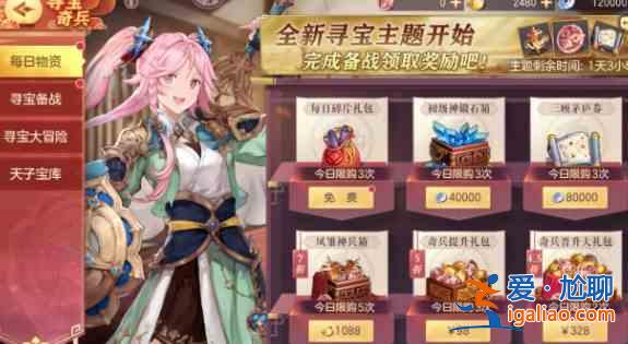三國志幻想大陸1月19日塞外西涼尋寶活動怎么玩？1月19日塞外西涼尋寶活動玩法分享與指南？
