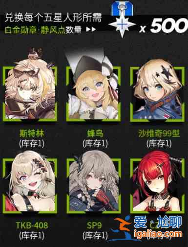 少女前線靜風(fēng)點限時救援活動怎么玩？靜風(fēng)點限時救援活動玩法分析與推薦？