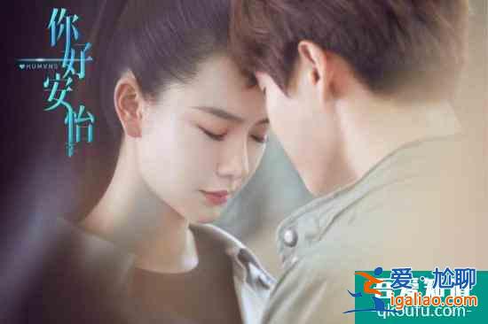 《你好，安怡》女性視角切入未來情感世界 馬天宇戚薇主演？