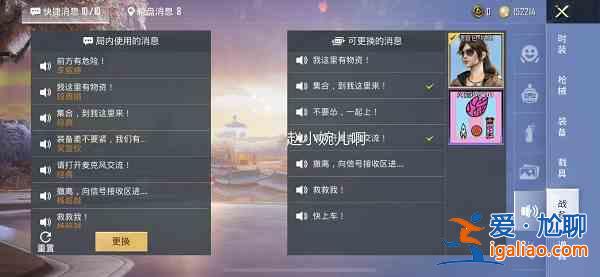 和平精英小團(tuán)團(tuán)語音包怎么設(shè)置？小團(tuán)團(tuán)語音包設(shè)置流程介紹與推薦？