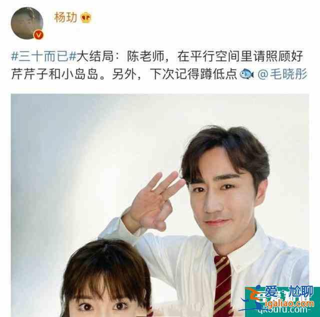 三十而已大結局，毛曉彤、楊玏曬合照，關系甜蜜似鐘曉芹和陳嶼？
