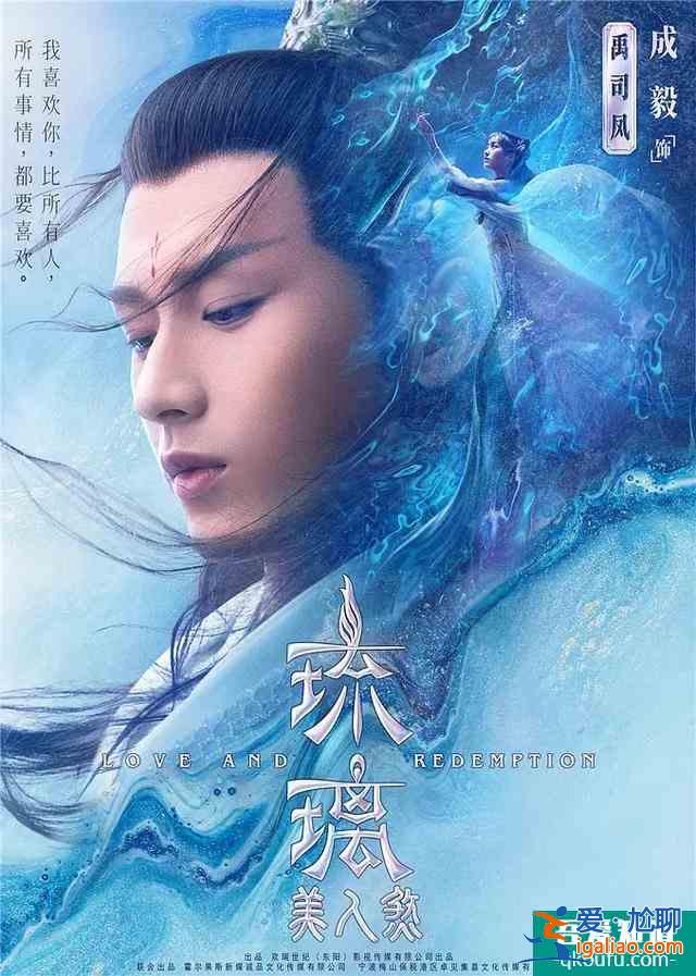 《琉璃》首播：袁冰妍路人顏值在線強撩，司鳳：“我當時嚇壞了”？