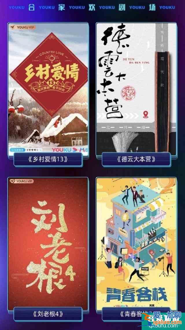 《琉璃》預(yù)定今夏爆款，優(yōu)酷寵愛劇場貨太足了？