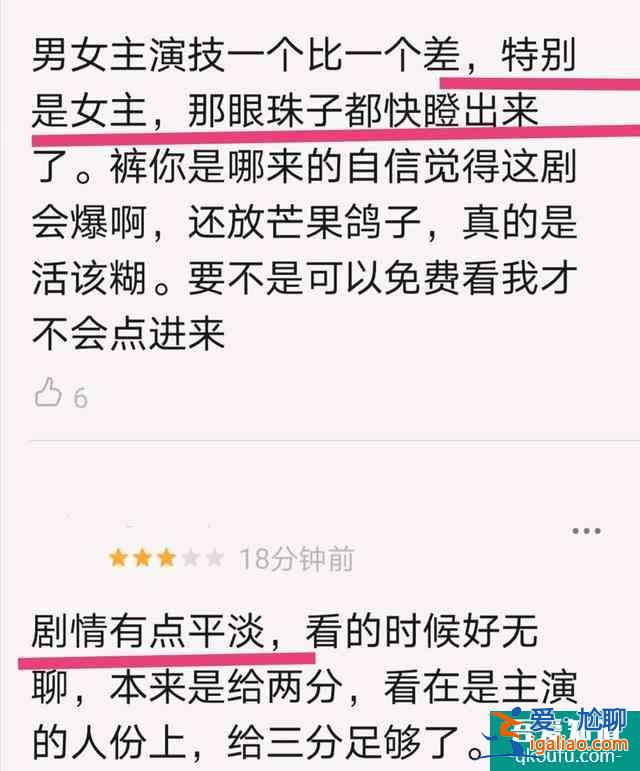 《琉璃》首播：仙俠情節(jié)套路，袁冰妍演技遭吐槽，特效略顯遜色？