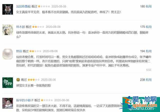 《琉璃》開(kāi)播，特效虛假，劇情俗套，它能爆嗎？？