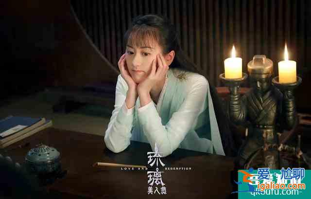 《琉璃》首播：袁冰妍路人顏值在線強撩，司鳳：“我當時嚇壞了”？