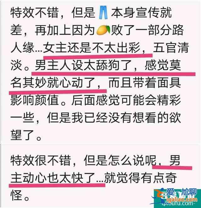 《琉璃》首播：仙俠情節(jié)套路，袁冰妍演技遭吐槽，特效略顯遜色？