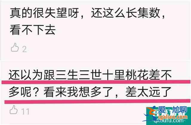 《琉璃》首播：仙俠情節(jié)套路，袁冰妍演技遭吐槽，特效略顯遜色？