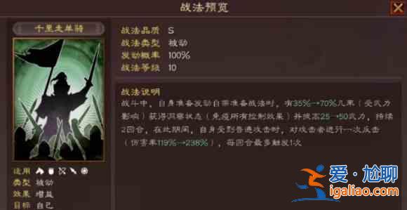 三國志戰(zhàn)略版千里走單騎事件戰(zhàn)法兌換條件是什么？千里走單騎事件戰(zhàn)法兌換條件是說明與介紹？