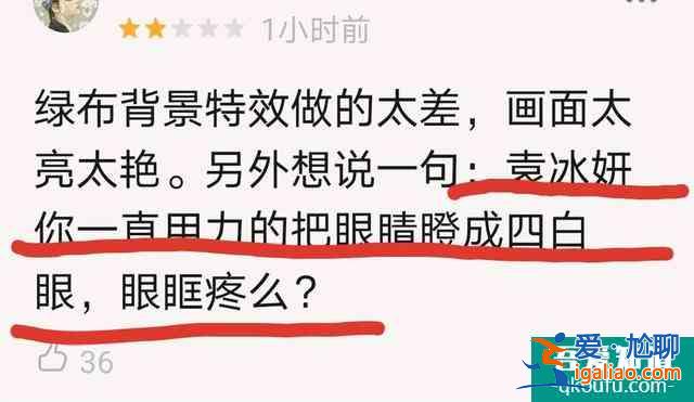 《琉璃》首播：仙俠情節(jié)套路，袁冰妍演技遭吐槽，特效略顯遜色？