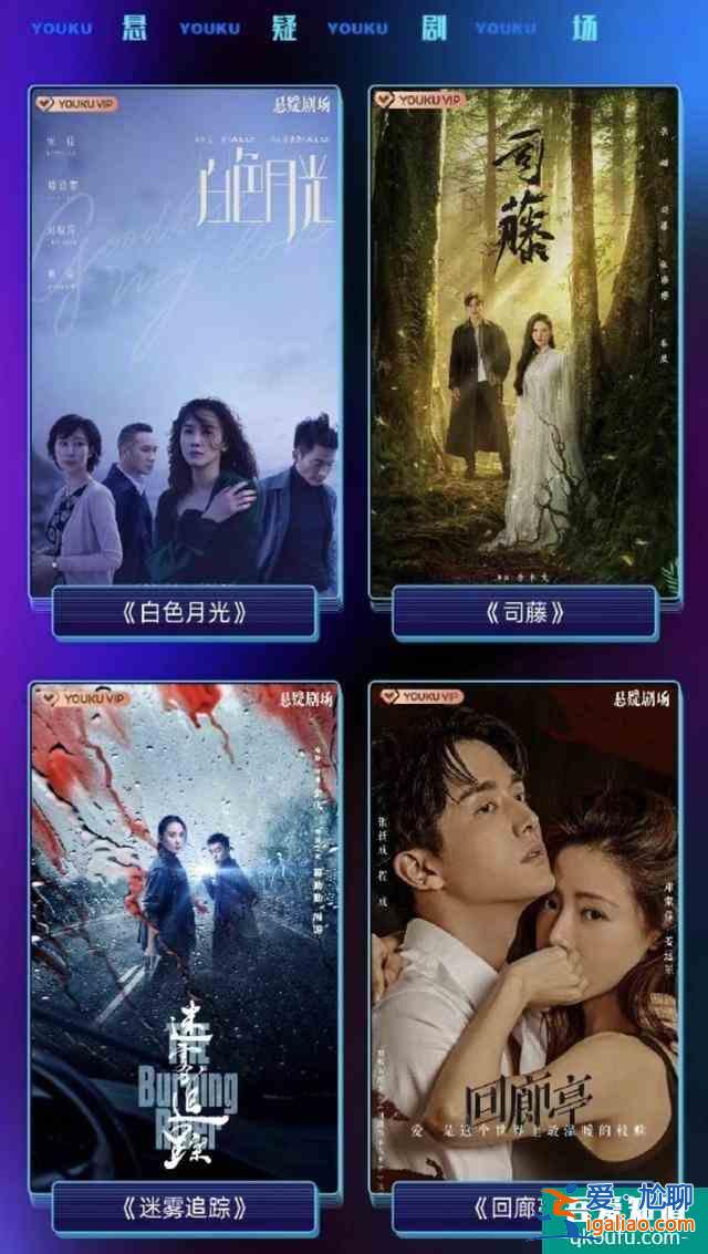 《琉璃》預(yù)定今夏爆款，優(yōu)酷寵愛劇場貨太足了？