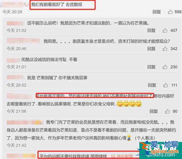 《琉璃》剛開(kāi)播就敗好感，改名后沒(méi)有辨識(shí)度，還能成爆款嗎？？