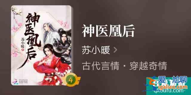 《且聽鳳鳴》開播，楊超越領銜主演，原著《神醫(yī)凰后》錯過會遺憾？
