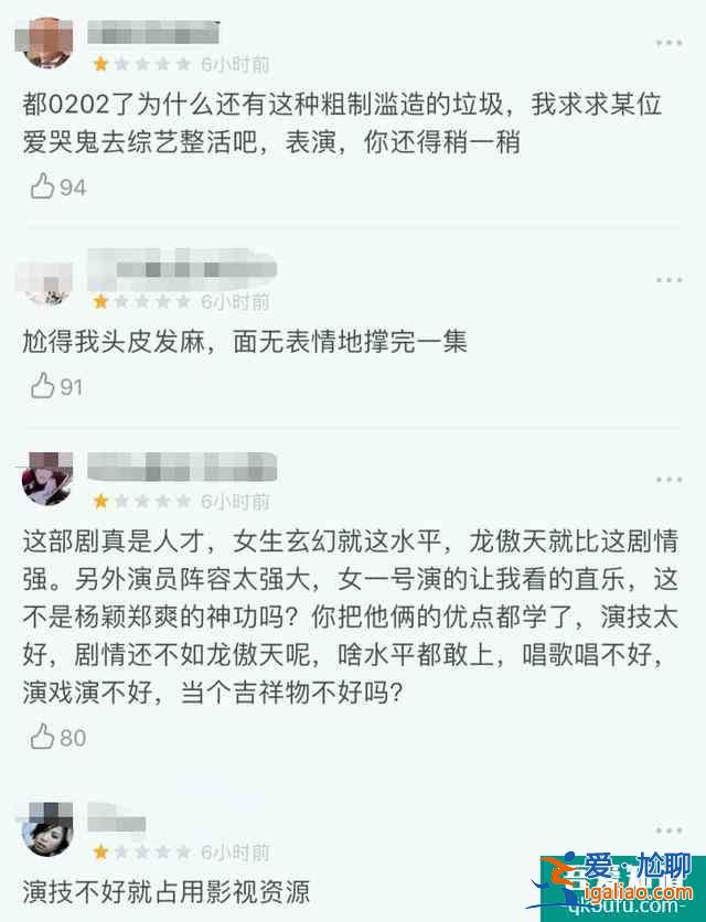 《且聽(tīng)鳳鳴》首播反響極佳！男女主CP感強(qiáng)，楊超越瞪眼式演技被嘲？