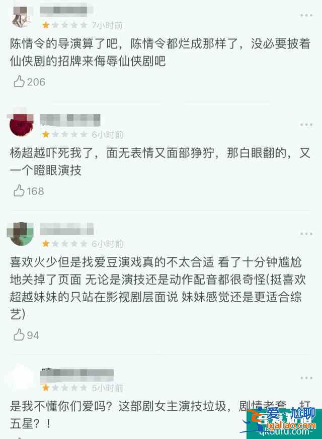 《且聽(tīng)鳳鳴》首播反響極佳！男女主CP感強(qiáng)，楊超越瞪眼式演技被嘲？