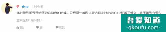 重磅！國漫《狐妖小紅娘》“竹業(yè)篇”騰訊視頻獨家開播？