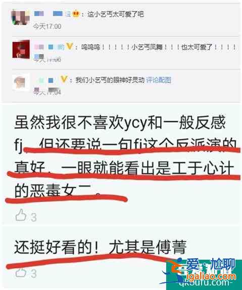 《且聽鳳鳴》首播：楊超越出場驚艷，劇情搞笑有趣，特效假是硬傷？