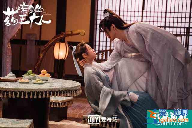 《親愛(ài)的藥王大人》今日上線(xiàn) 千年板藍(lán)根上演霸道追夫記？