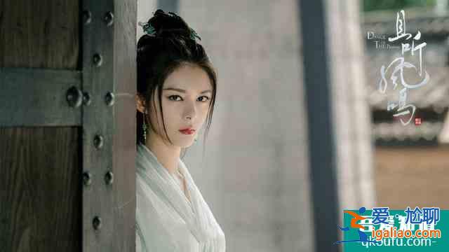 《且聽(tīng)鳳鳴》開(kāi)播，劇情老套，傅菁楊超越演技較差，爛俗玄幻??？