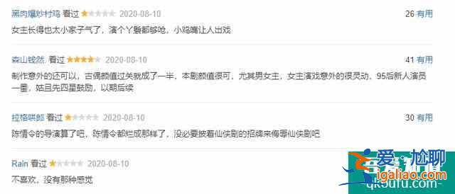 《且聽鳳鳴》：特效網(wǎng)游風(fēng)、故事俗套，想成爆劇有點(diǎn)難？