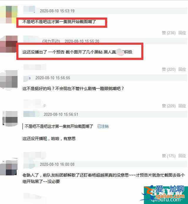 楊超越《且聽鳳鳴》一人分飾兩角，性格切換演技獲贊，瞪眼引熱議？