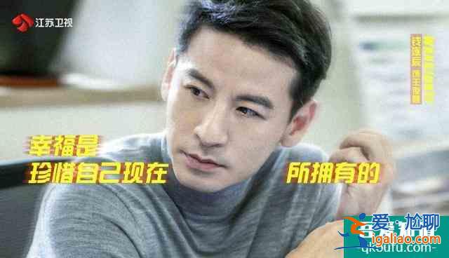《幸福還會(huì)來(lái)敲門(mén)》發(fā)布會(huì)全是梗！聶遠(yuǎn)演技獲盛贊，與吳謹(jǐn)言三度合？