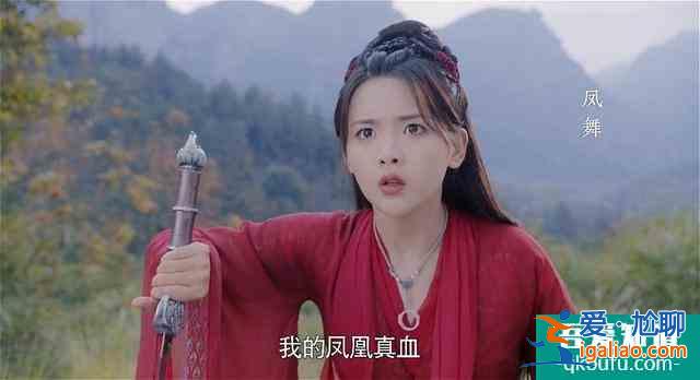 且聽(tīng)鳳鳴：楊超越演技遭得住，傅菁表現(xiàn)令人驚喜？