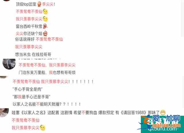 《以家人之名》受追捧，但劇本需規(guī)避一個(gè)隱患，才能力爭(zhēng)今夏爆款？